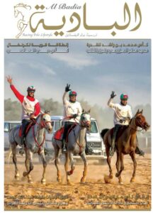 Jan – Feb 2017